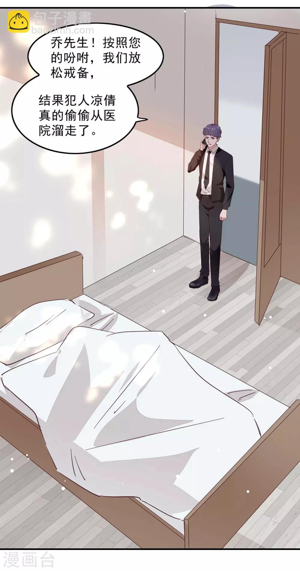 第133话 计划之中-第133话