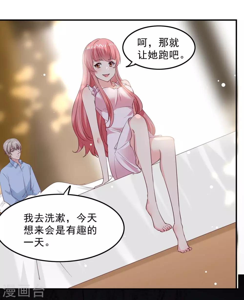 第133话 计划之中-第133话