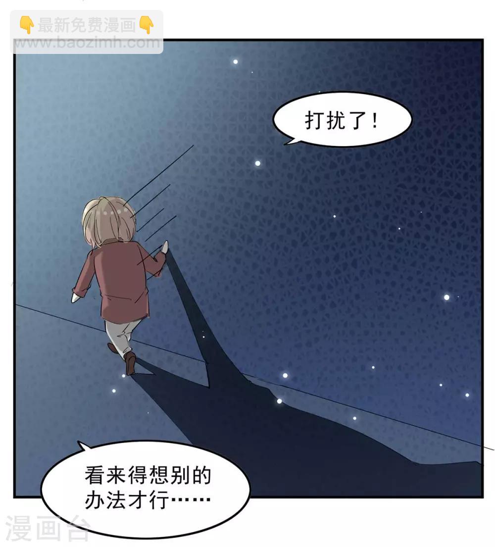 第133话 计划之中-第133话