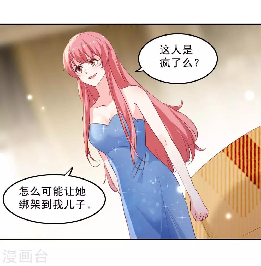 第133话 计划之中-第133话