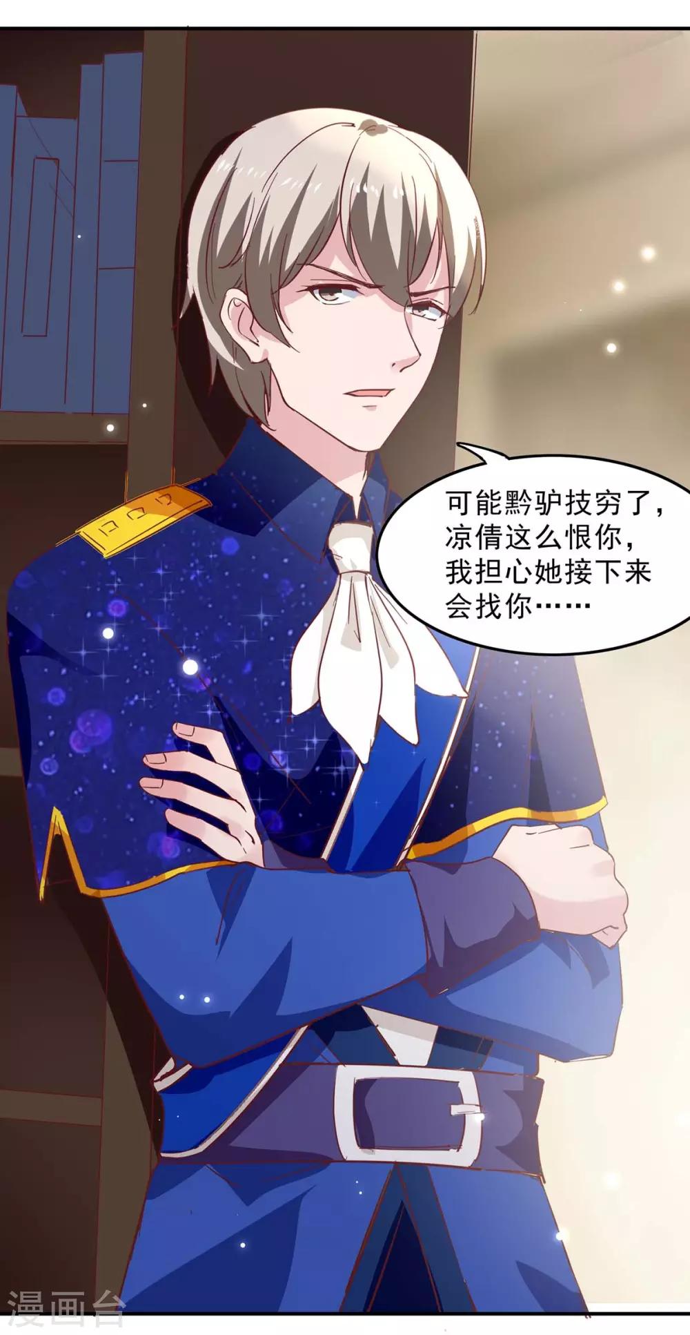 第133话 计划之中-第133话