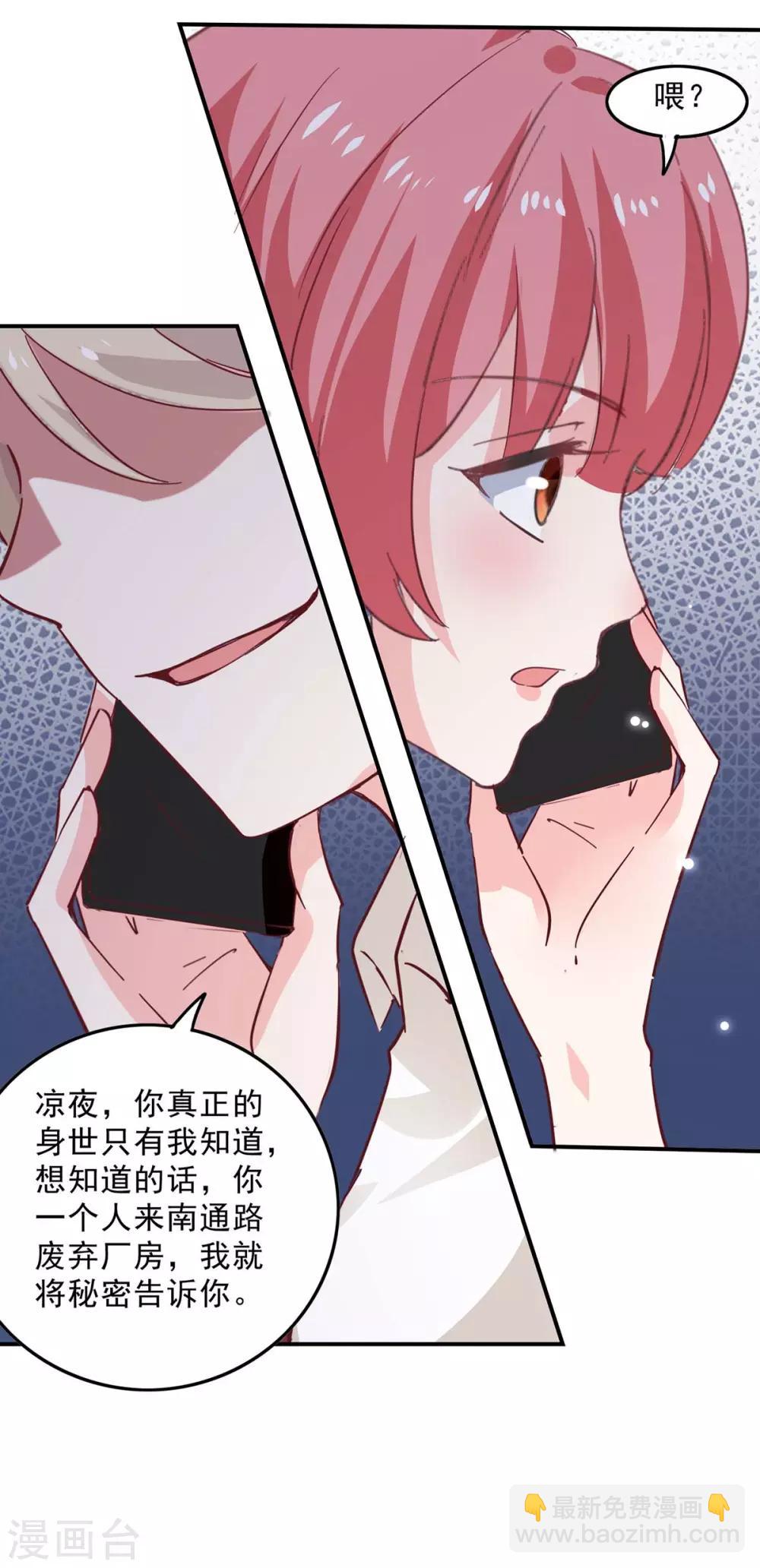 第133话 计划之中-第133话