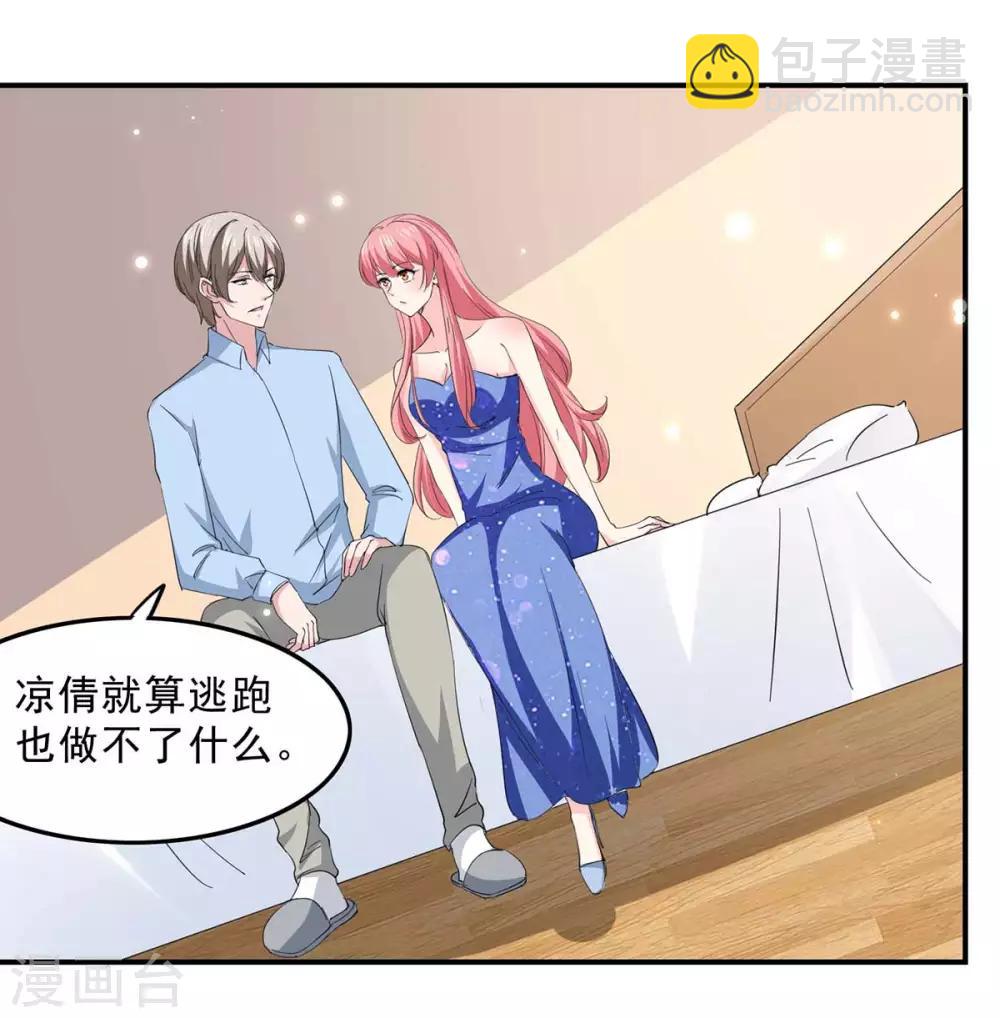 第133话 计划之中-第133话