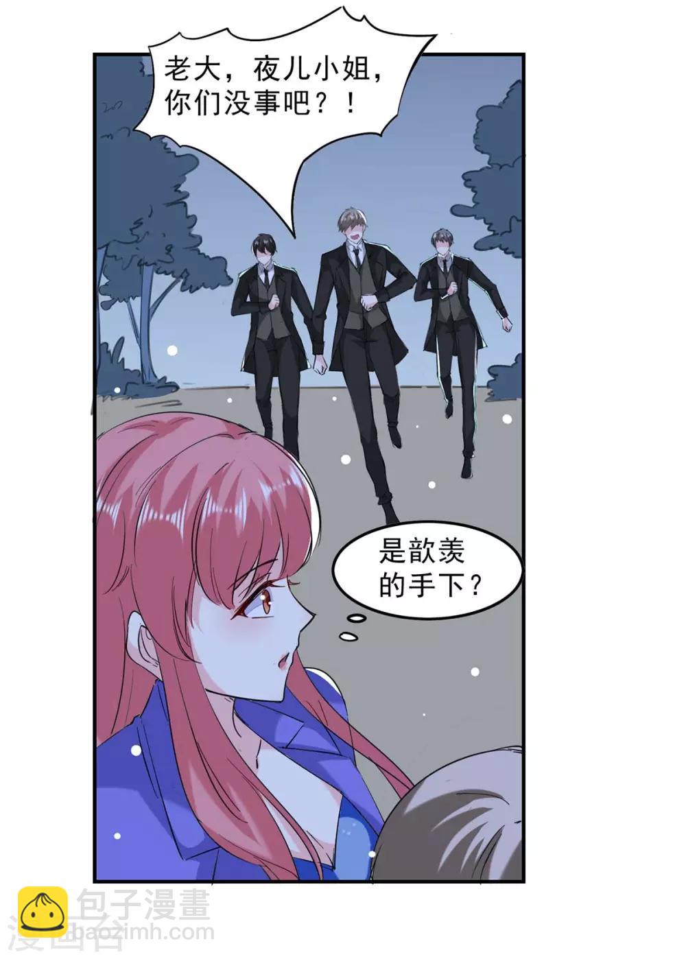 第135话 同归于尽-第135话