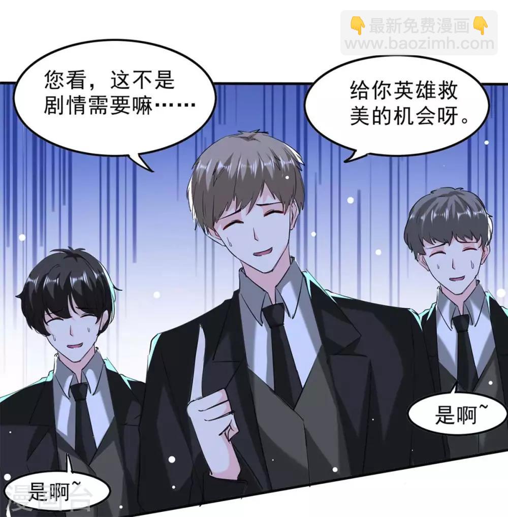 第135话 同归于尽-第135话