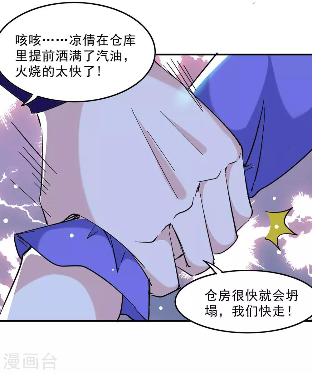 第135话 同归于尽-第135话