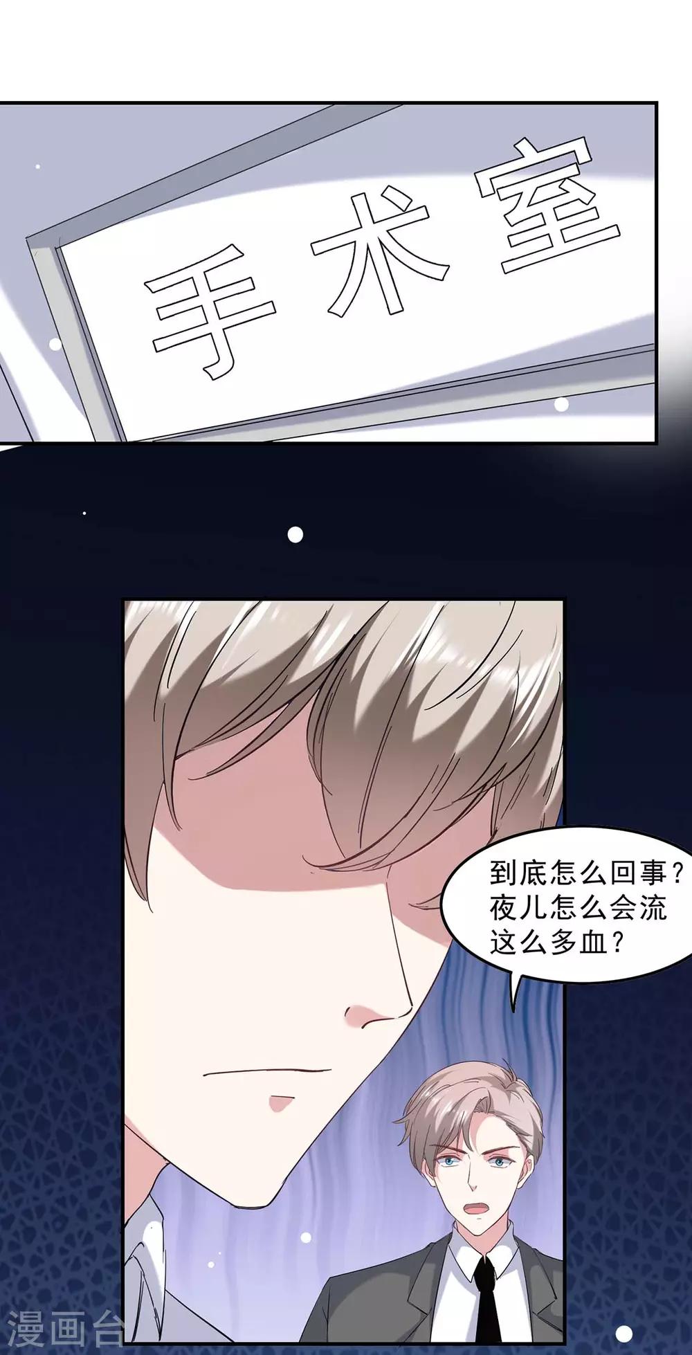 第137话 怀孕了-第137话