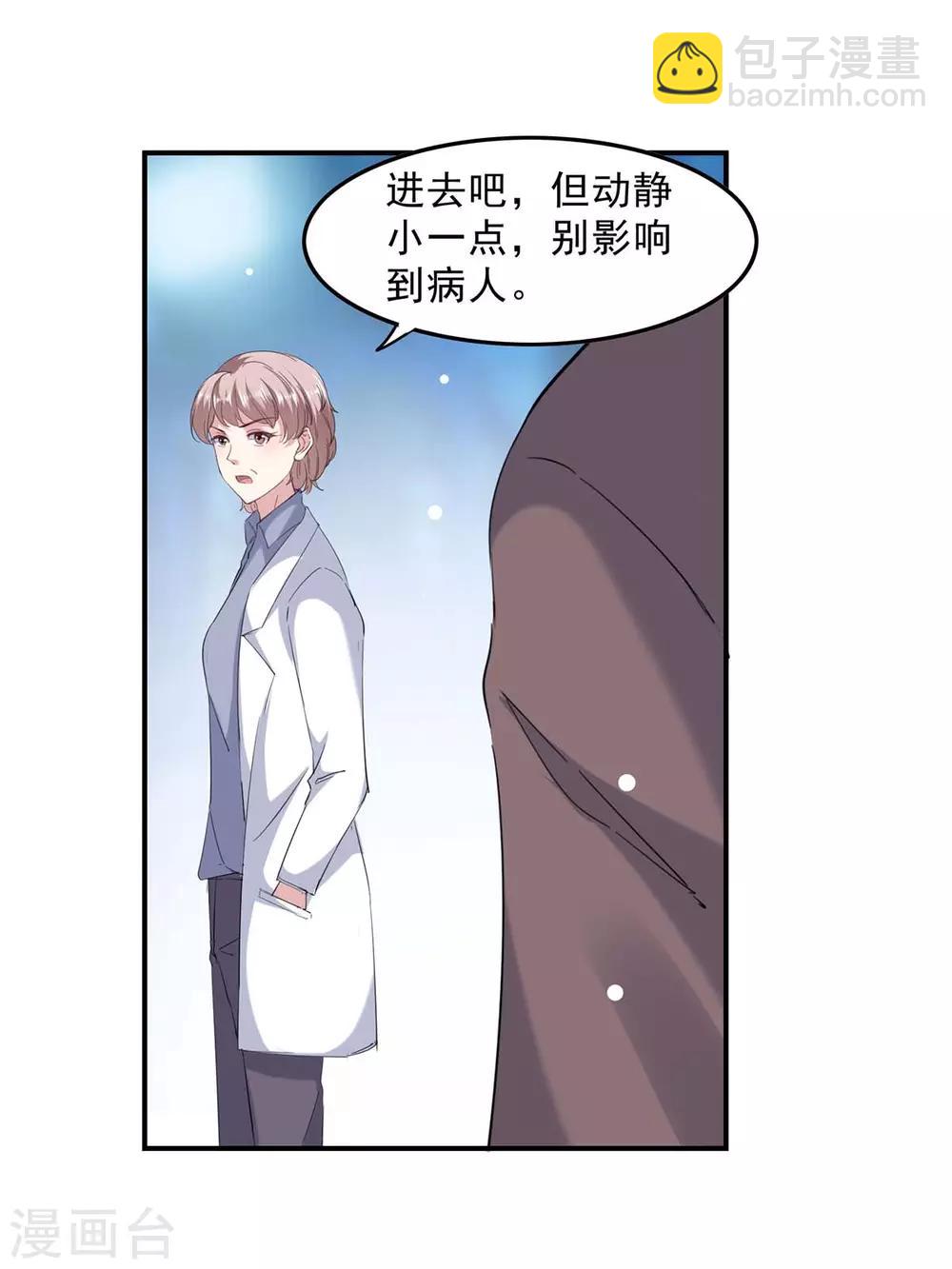 第137话 怀孕了-第137话