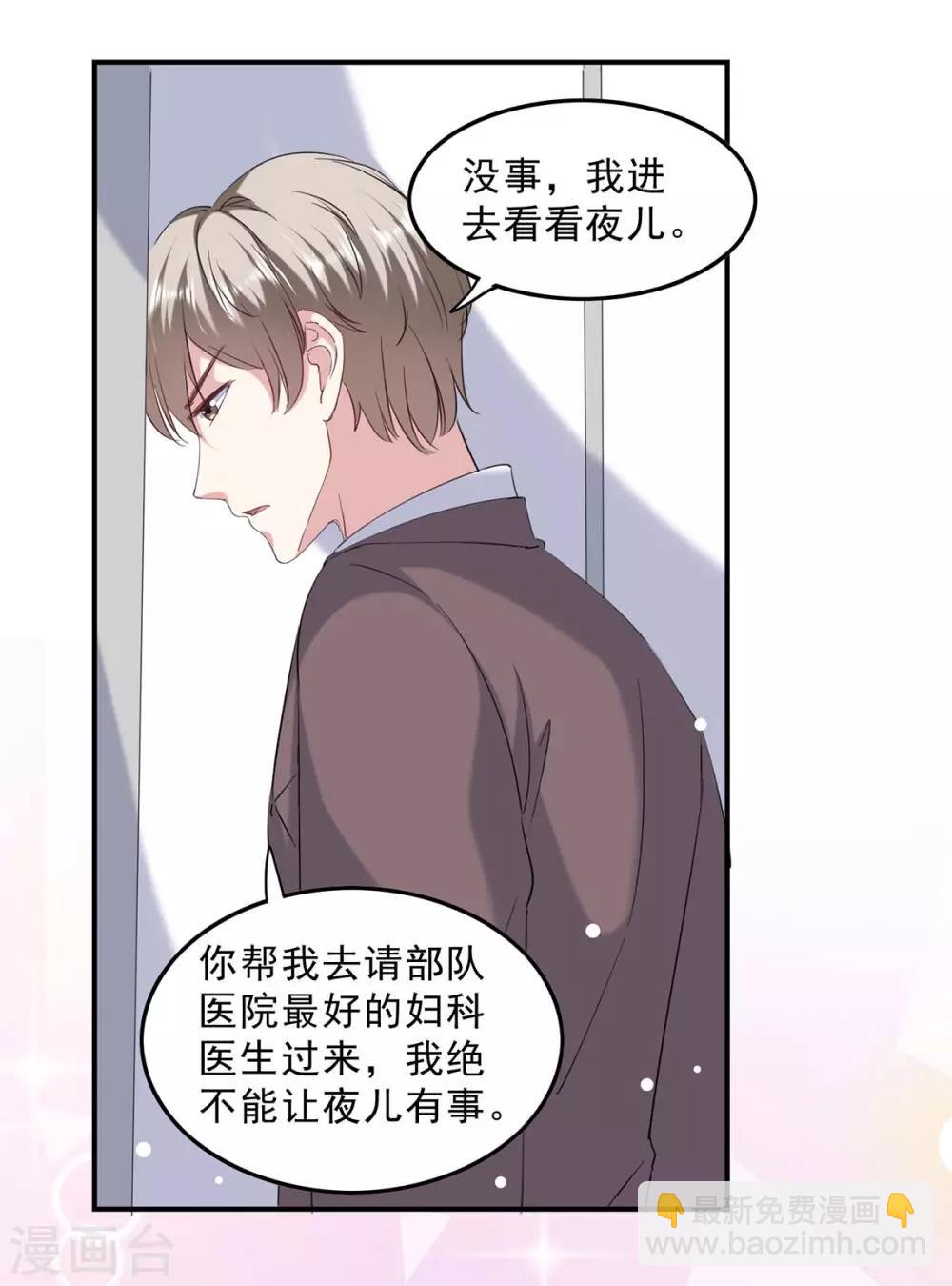 第137话 怀孕了-第137话