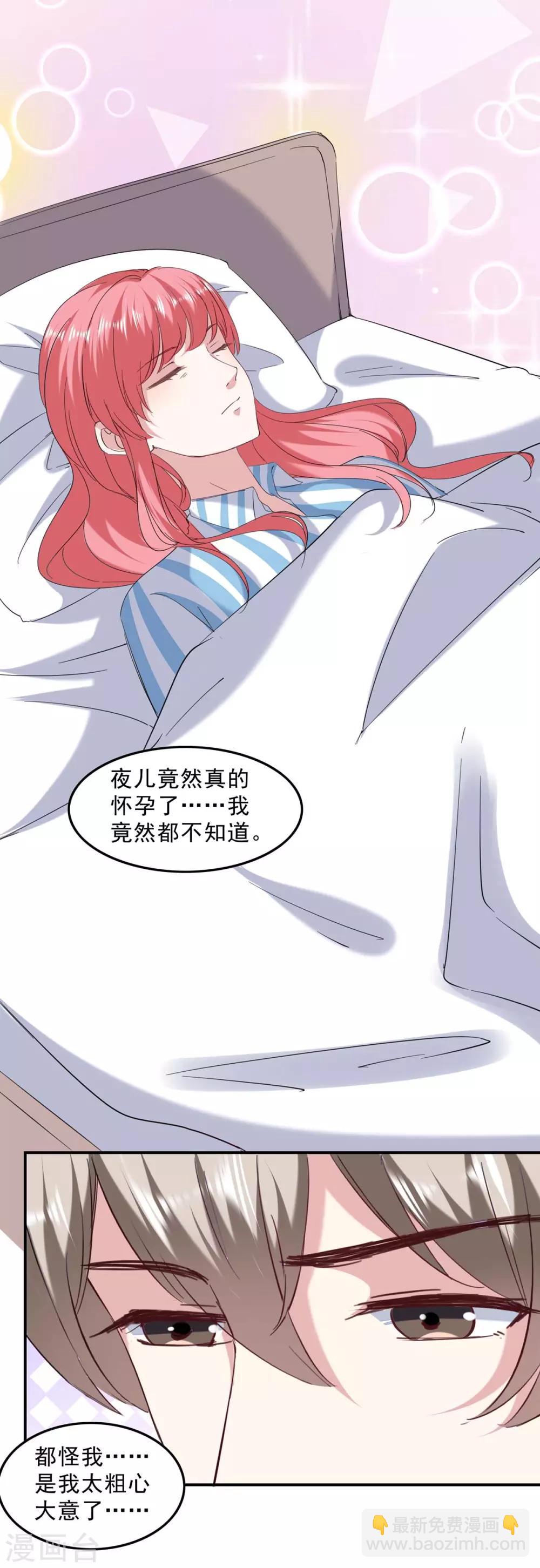 第137话 怀孕了-第137话