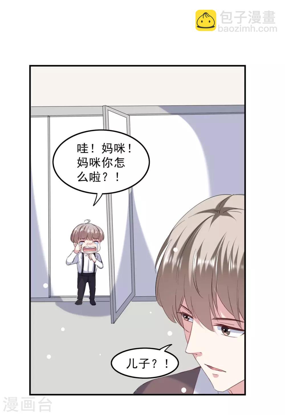 第137话 怀孕了-第137话