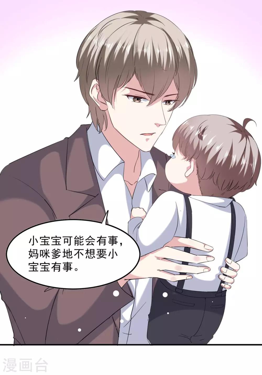 第137话 怀孕了-第137话