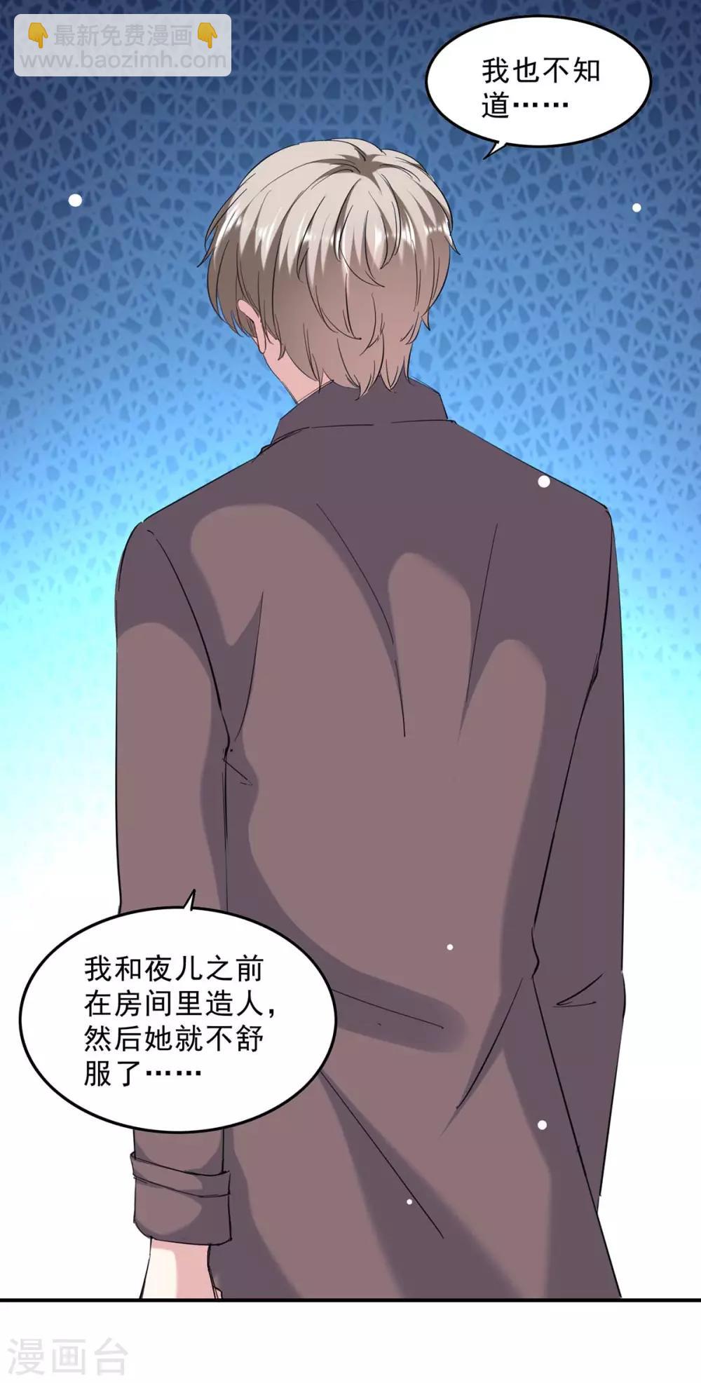 第137话 怀孕了-第137话