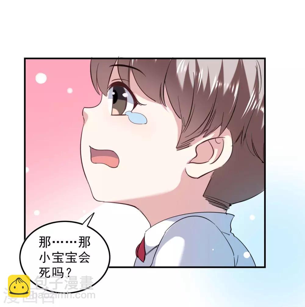 第137话 怀孕了-第137话