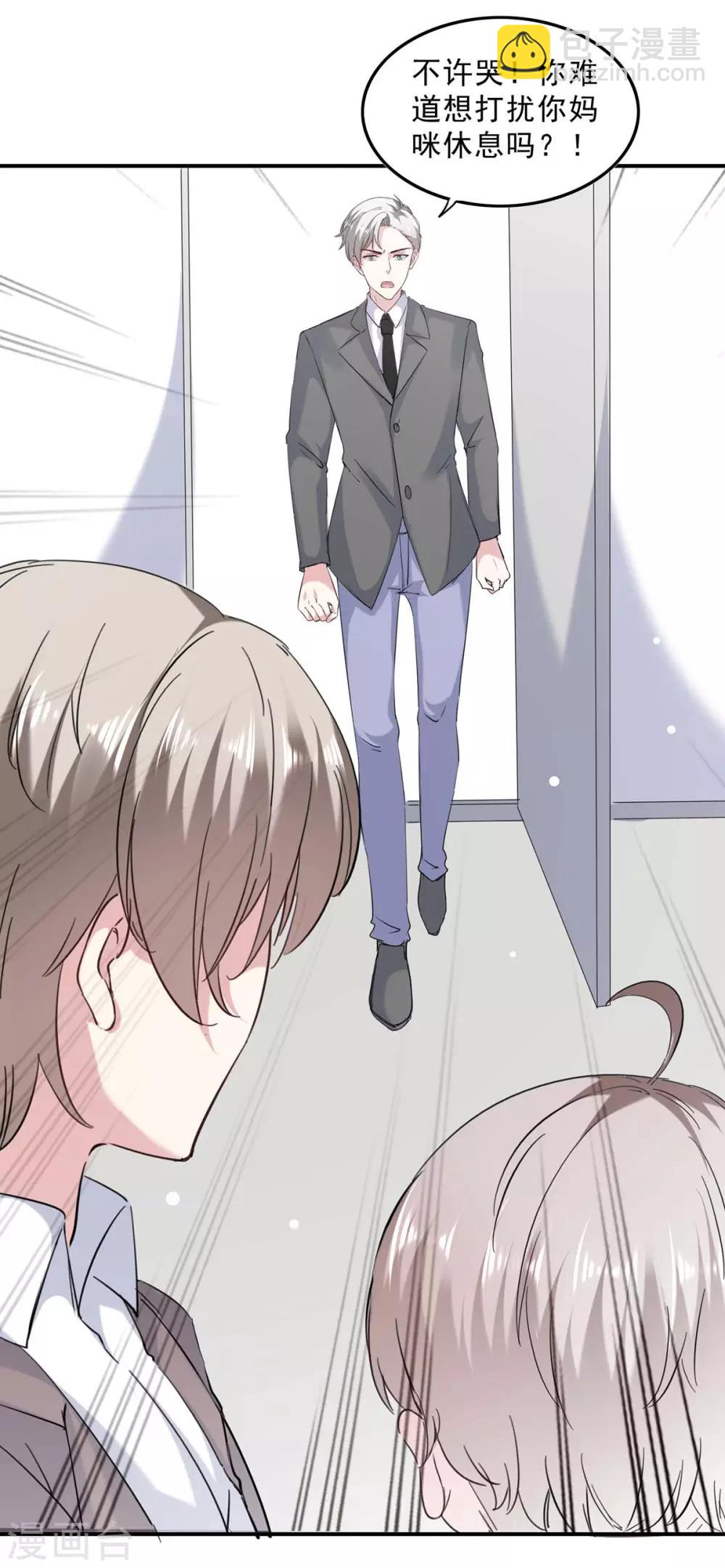 第137话 怀孕了-第137话