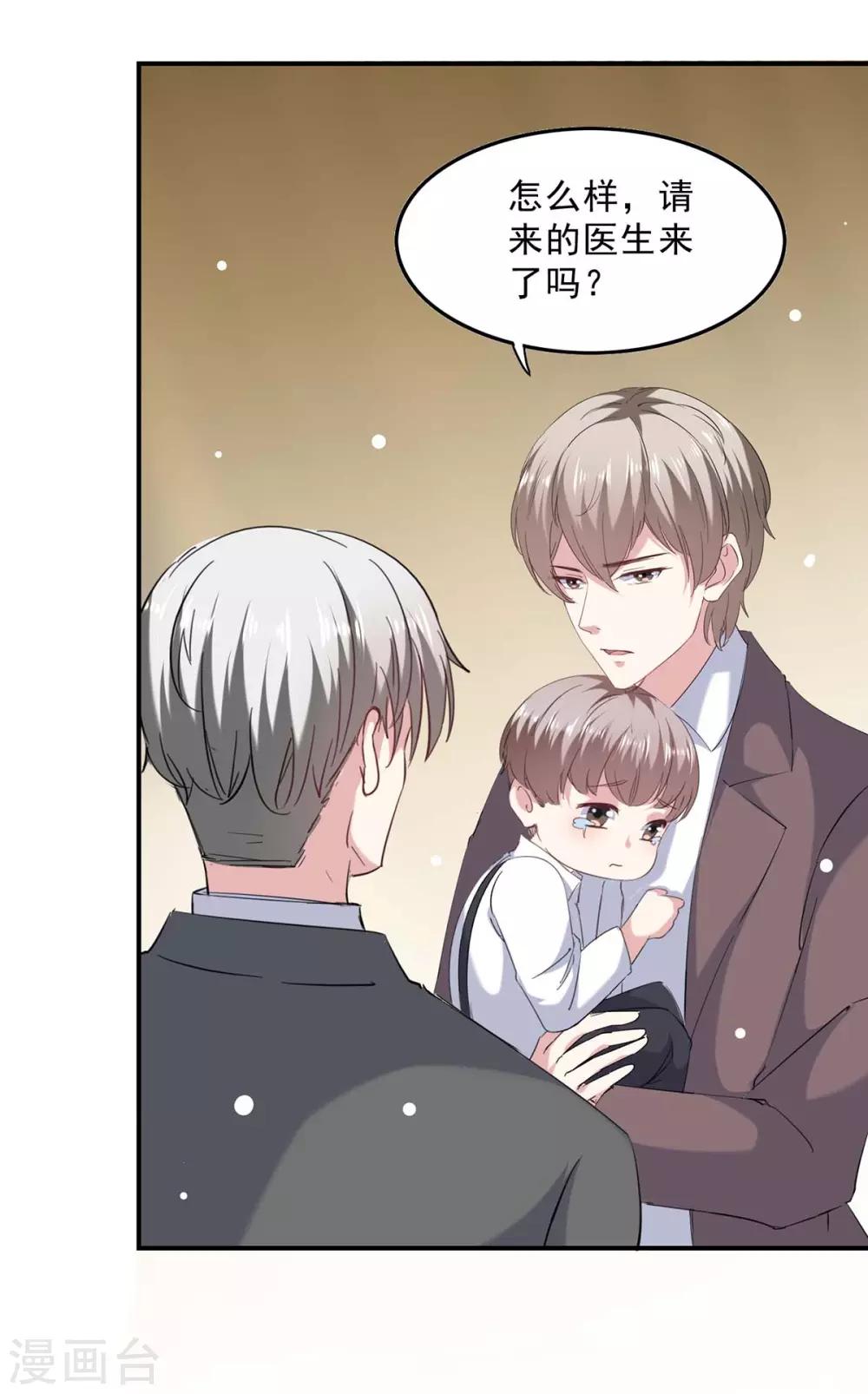 第137话 怀孕了-第137话