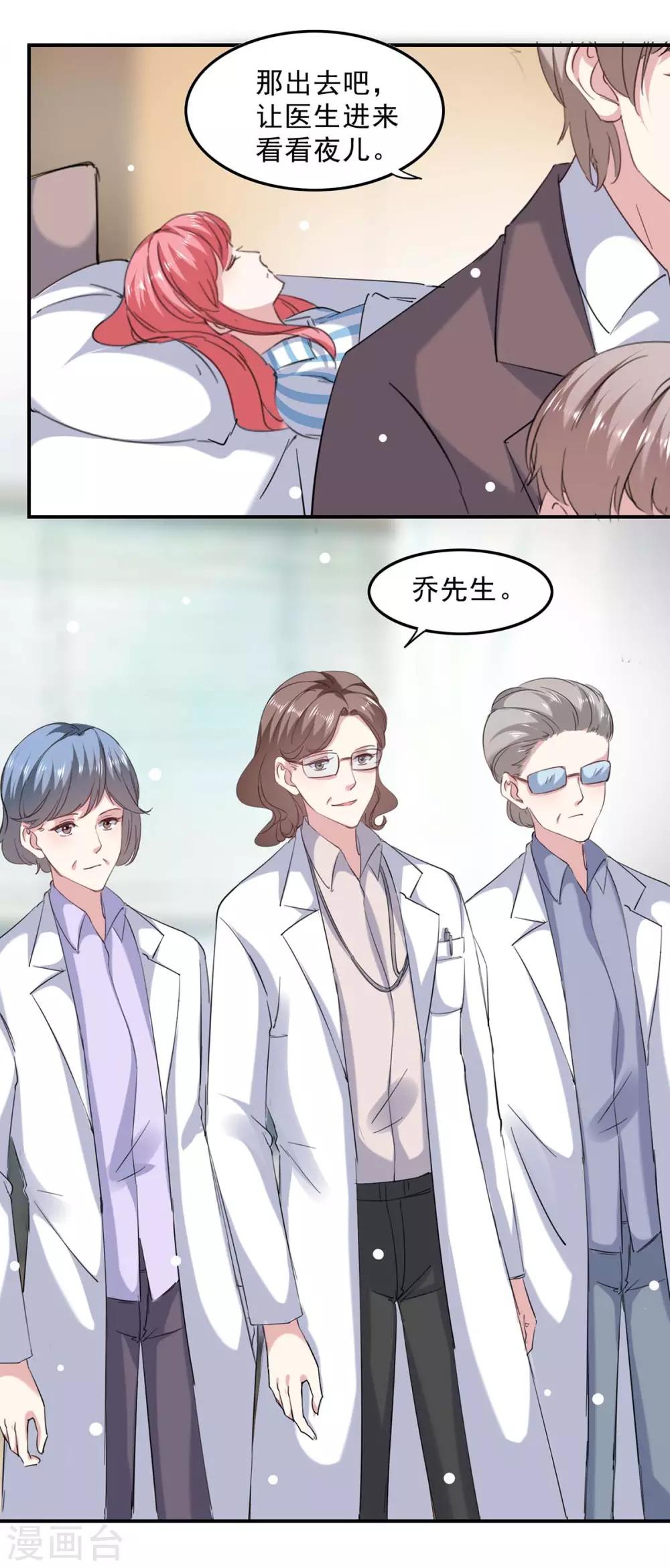 第137话 怀孕了-第137话