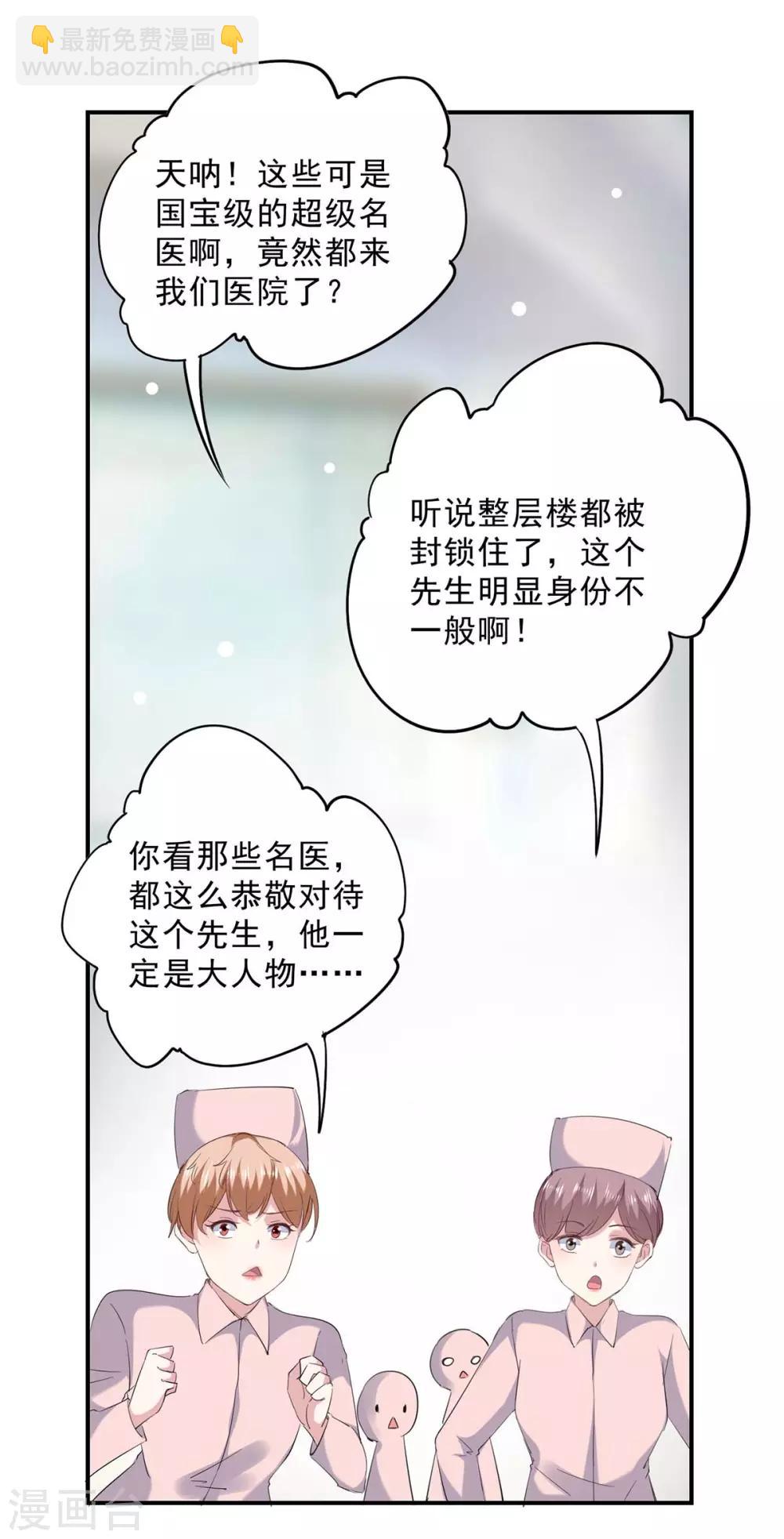 第137话 怀孕了-第137话