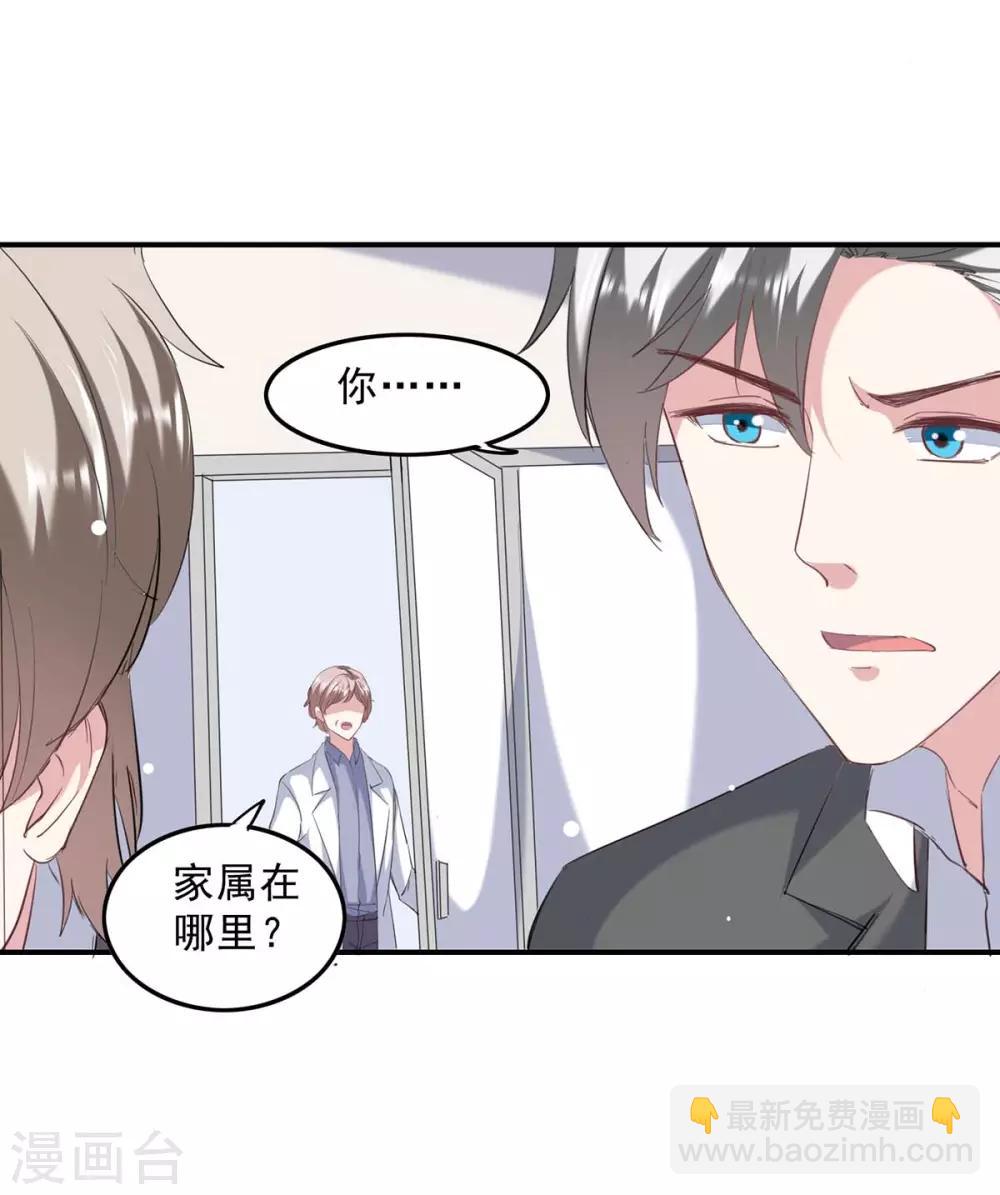 第137话 怀孕了-第137话