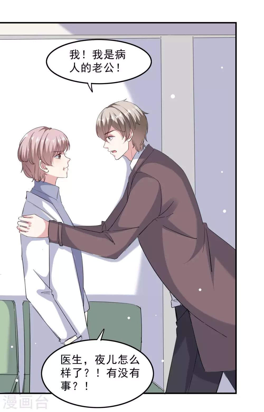 第137话 怀孕了-第137话