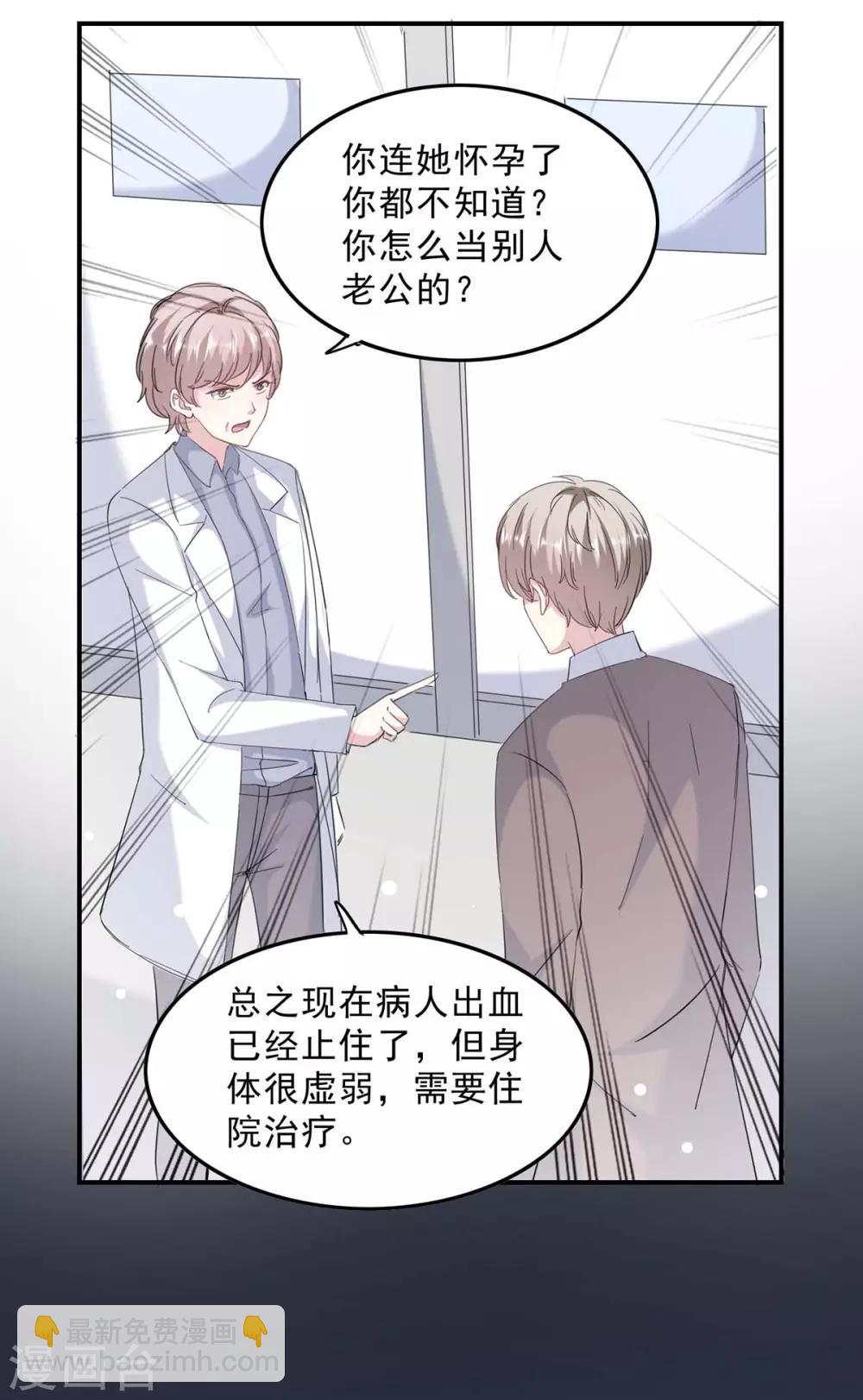 第137话 怀孕了-第137话