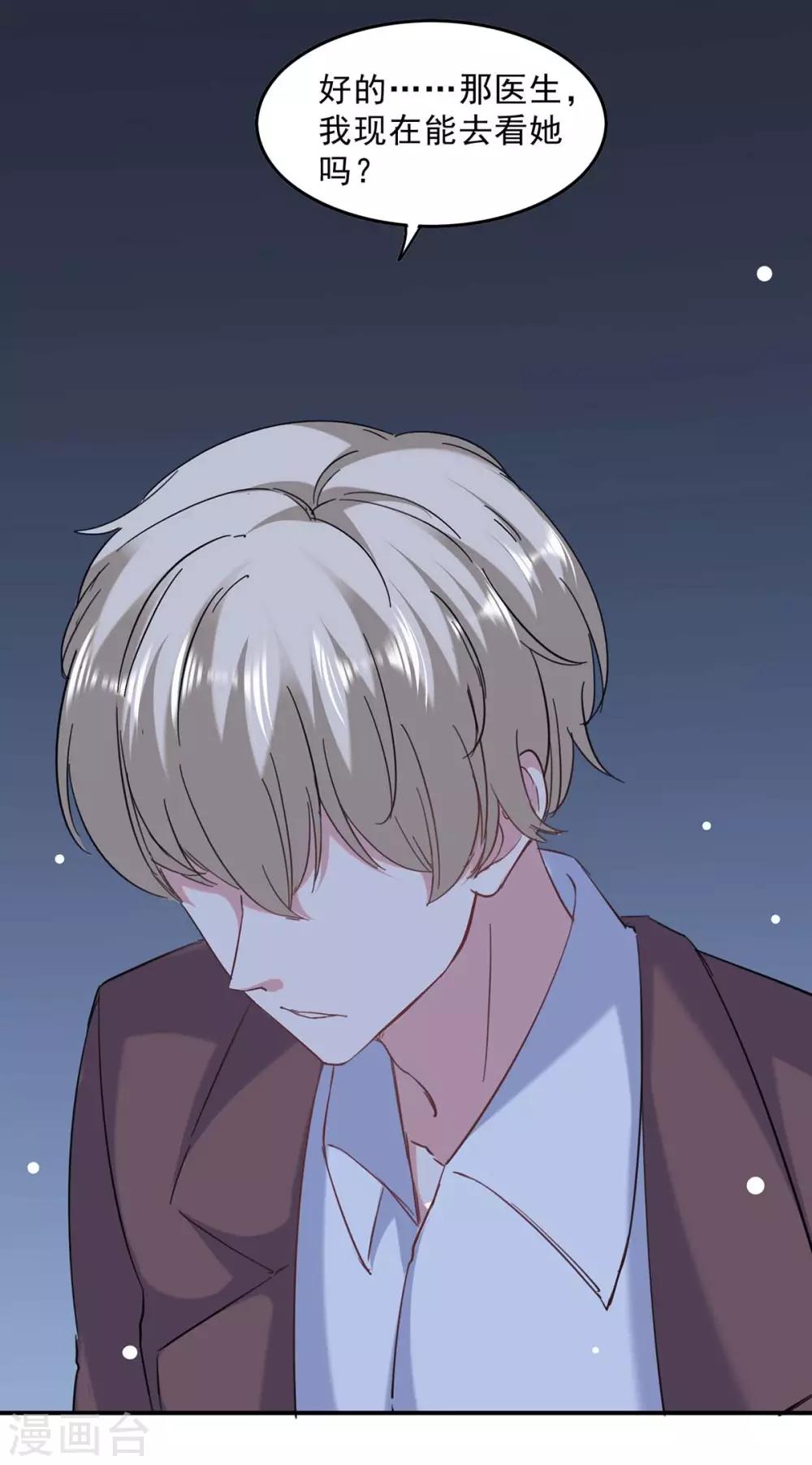 第137话 怀孕了-第137话