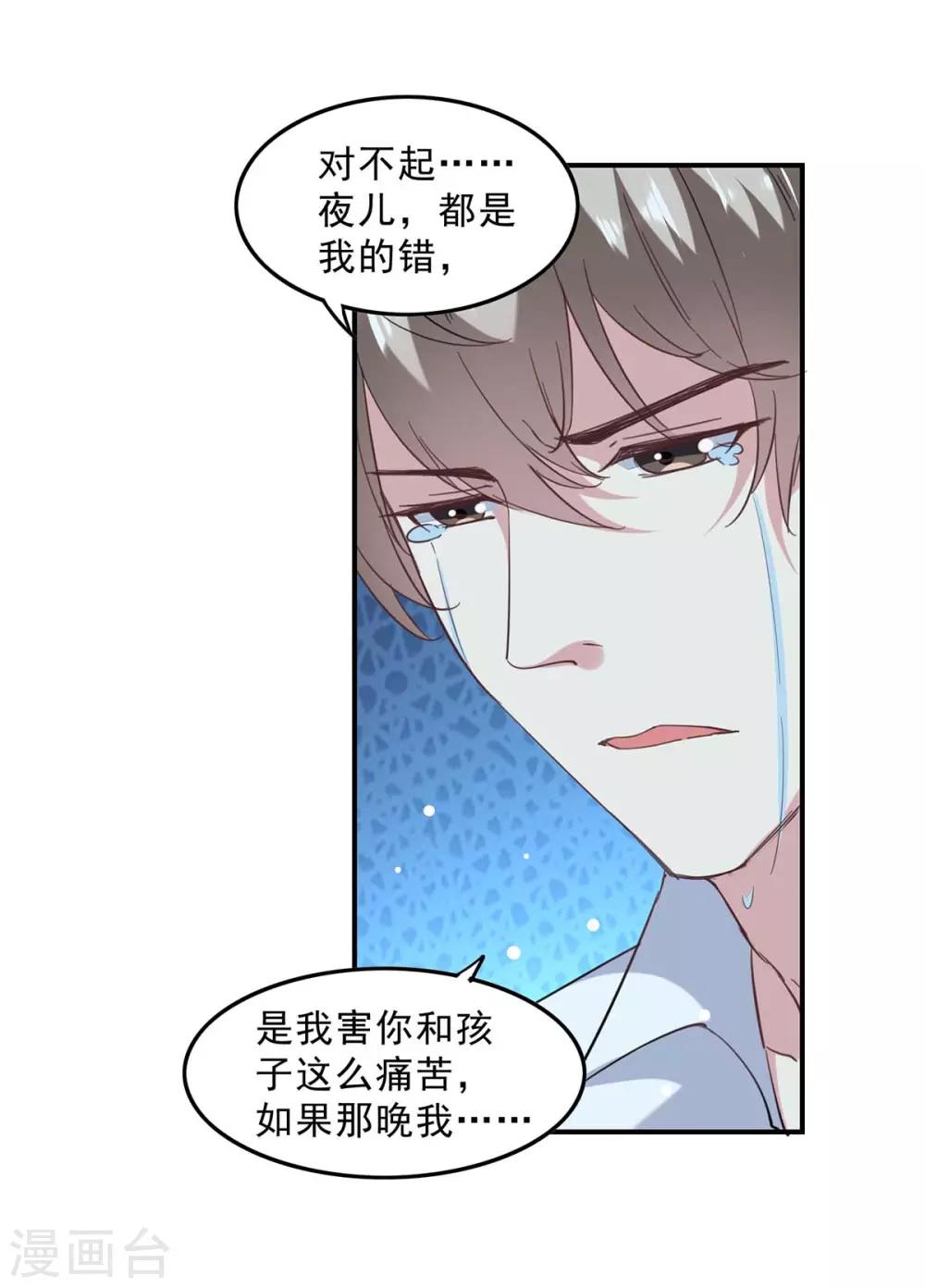 第139话 有你在，才是奇迹-第139话