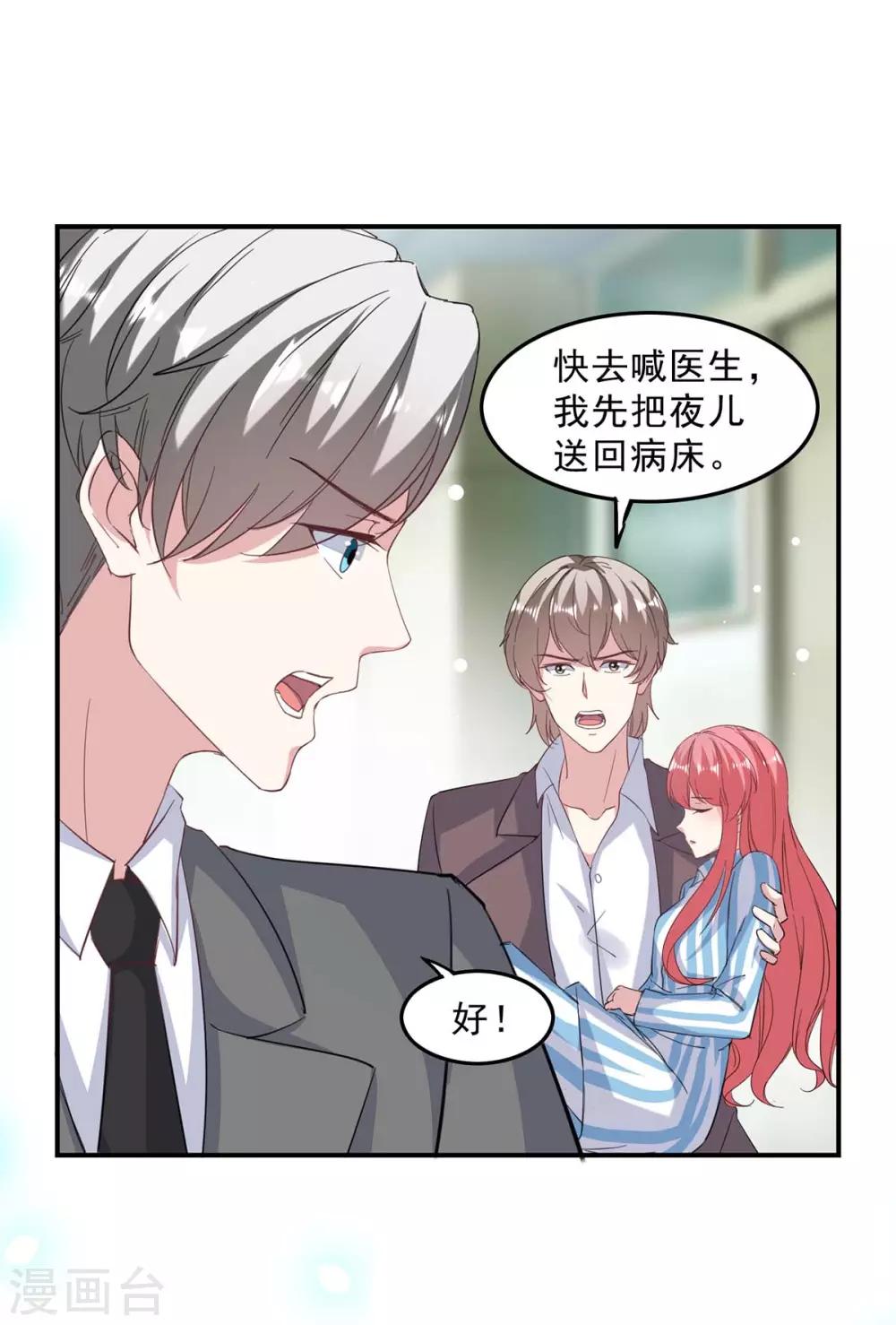 第139话 有你在，才是奇迹-第139话