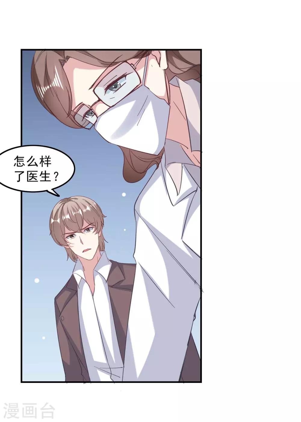 第139话 有你在，才是奇迹-第139话