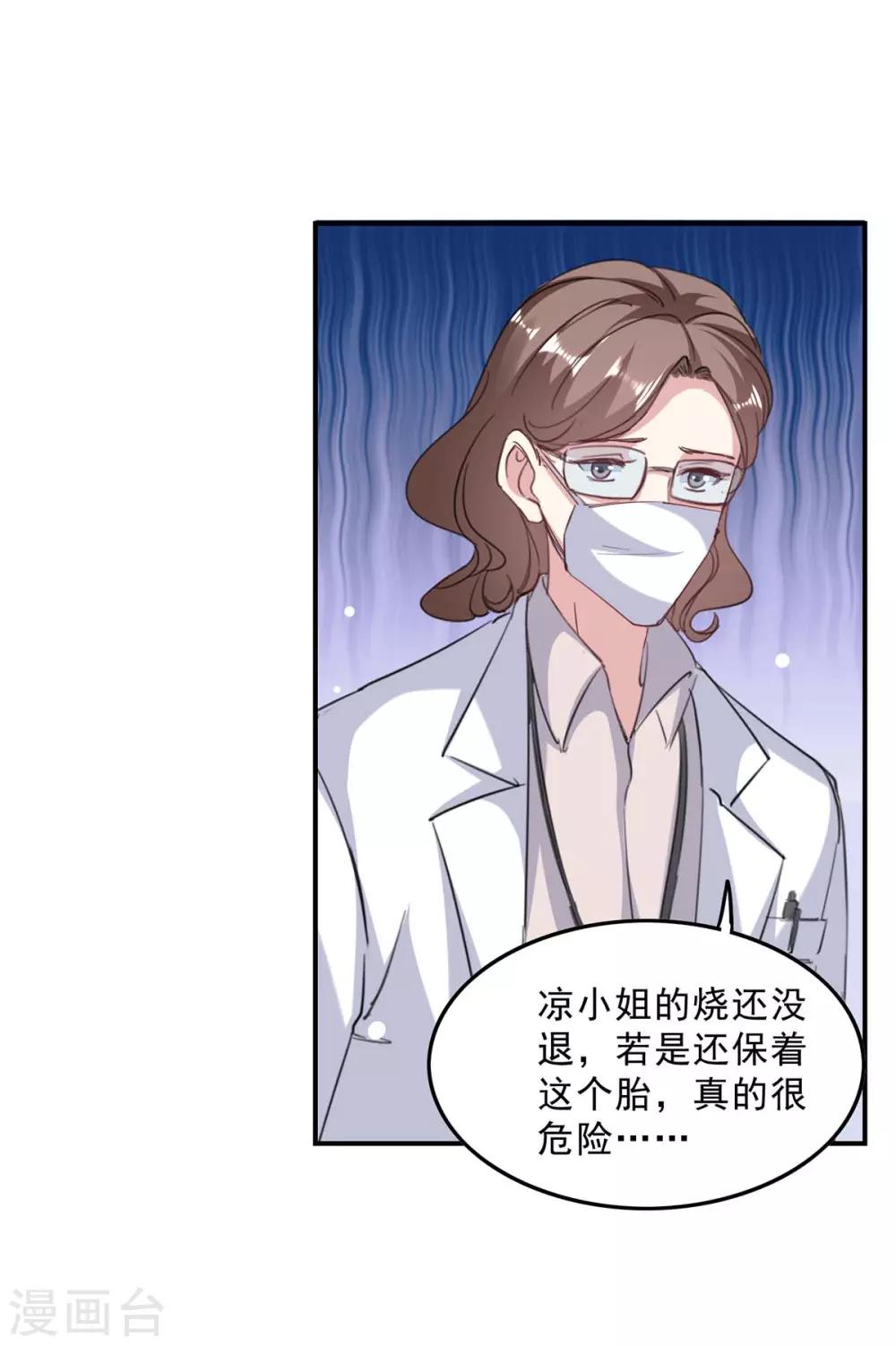 第139话 有你在，才是奇迹-第139话