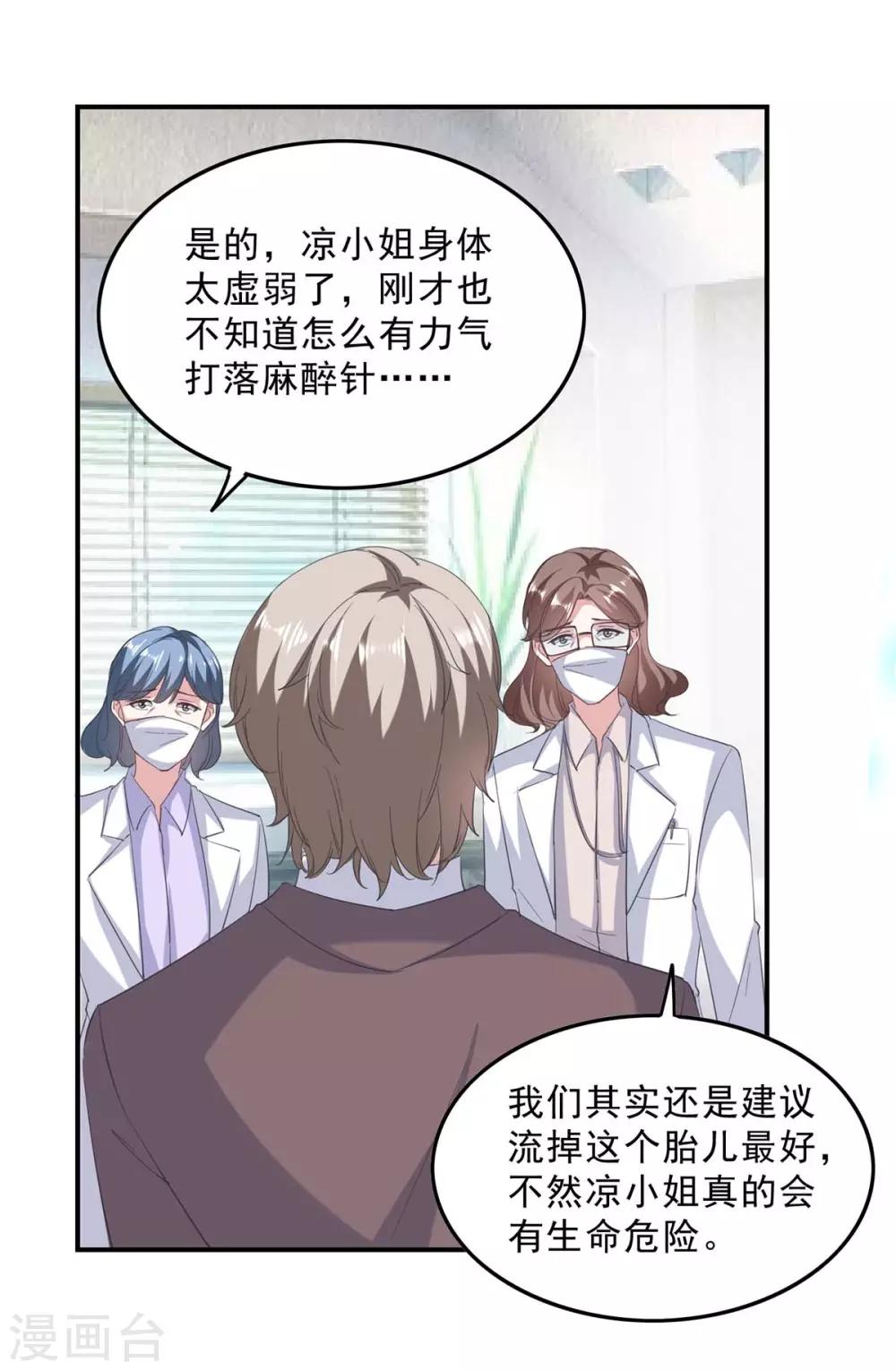 第139话 有你在，才是奇迹-第139话