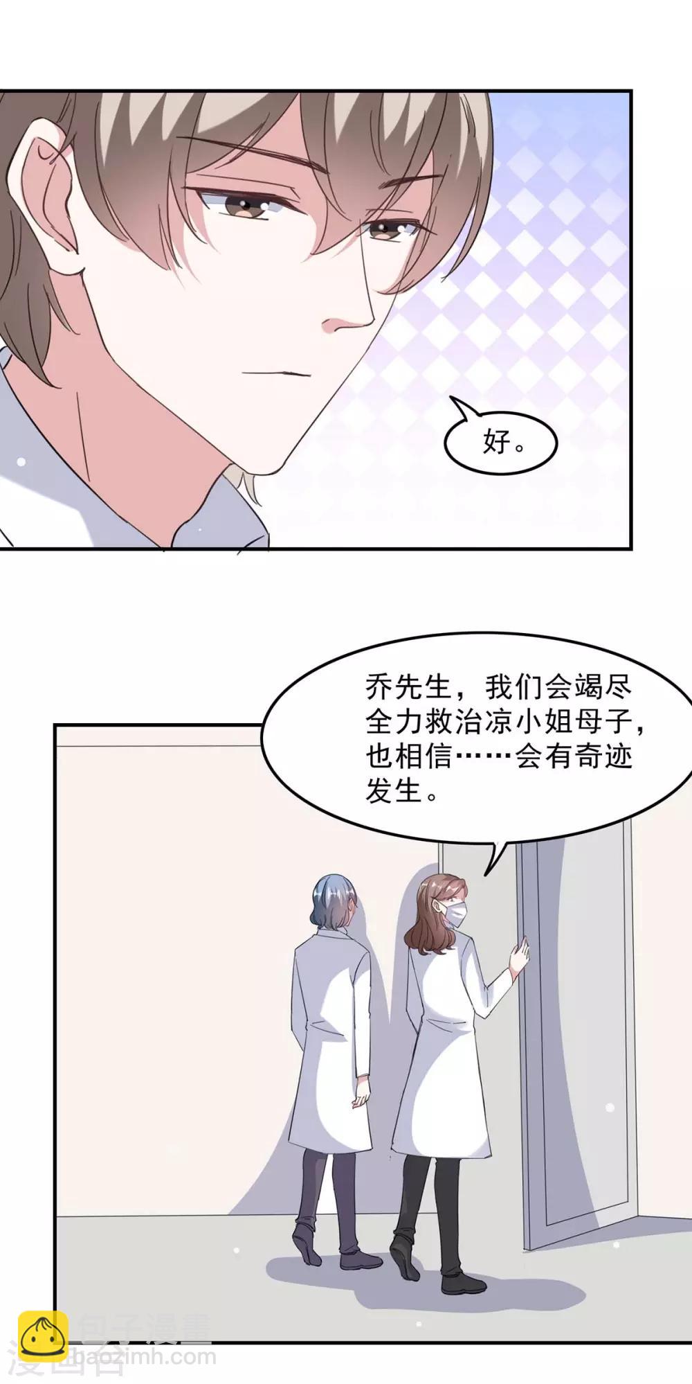 第139话 有你在，才是奇迹-第139话