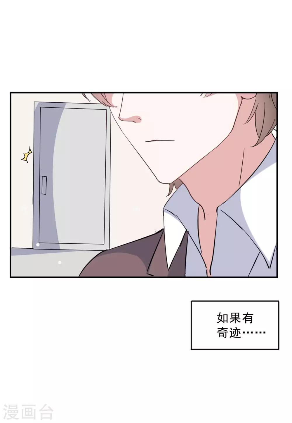 第139话 有你在，才是奇迹-第139话