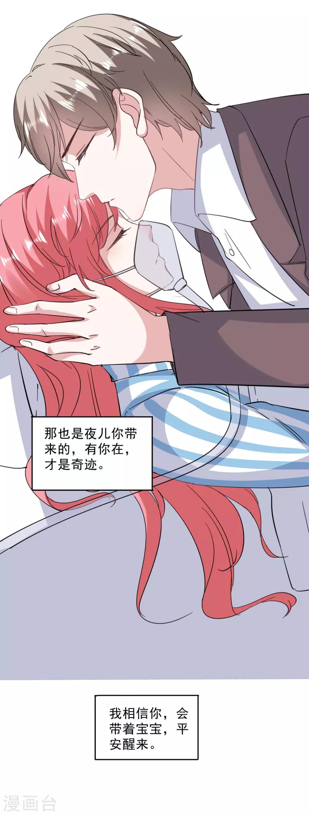 第139话 有你在，才是奇迹-第139话