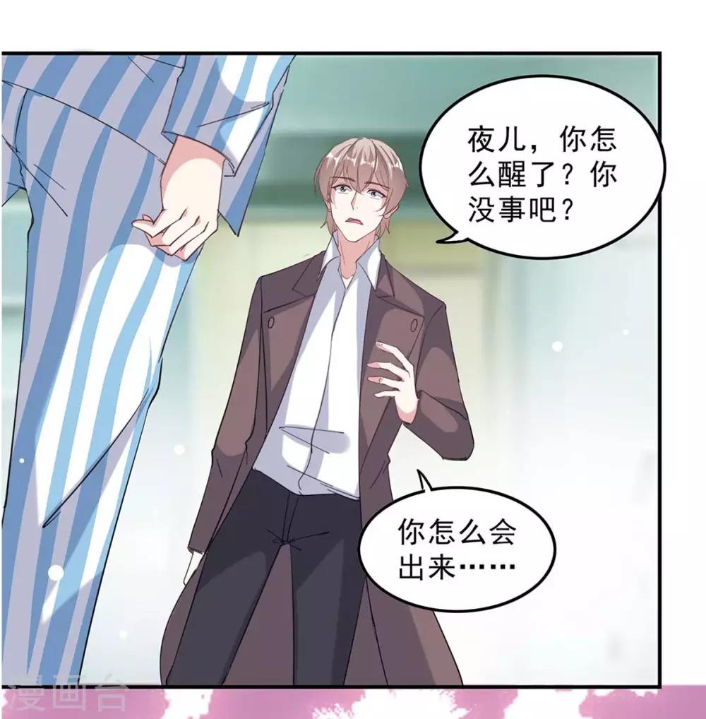 第139话 有你在，才是奇迹-第139话