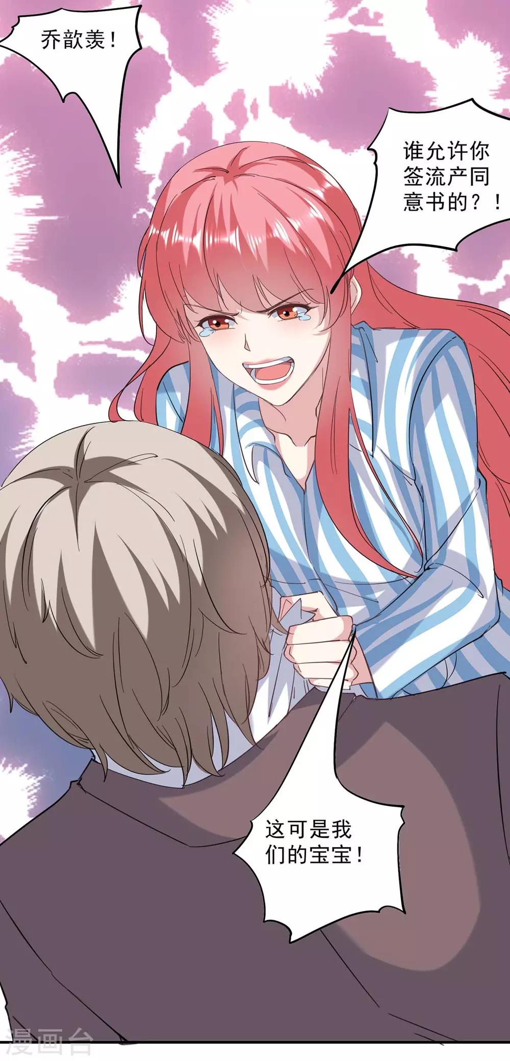 第139话 有你在，才是奇迹-第139话