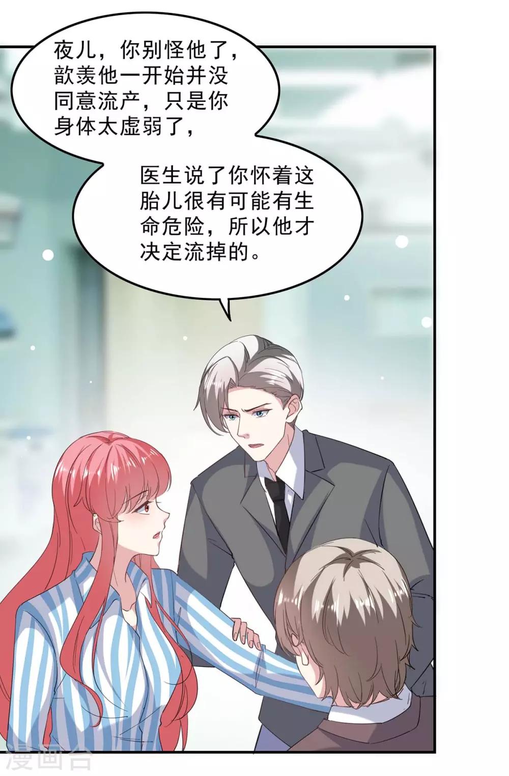 第139话 有你在，才是奇迹-第139话