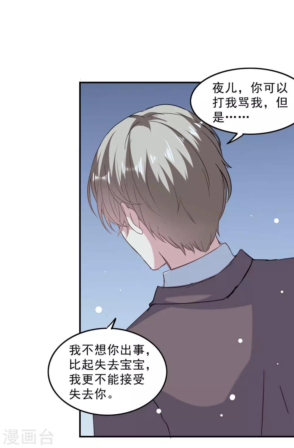 第139话 有你在，才是奇迹-第139话