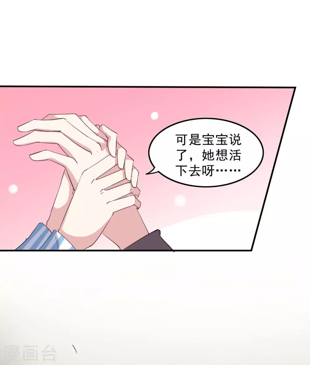 第139话 有你在，才是奇迹-第139话