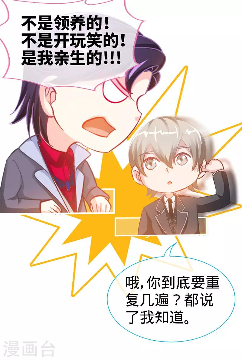 第15话 你敢跟我领证么？-第15话