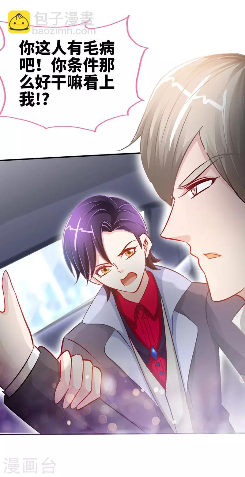 第15话 你敢跟我领证么？-第15话