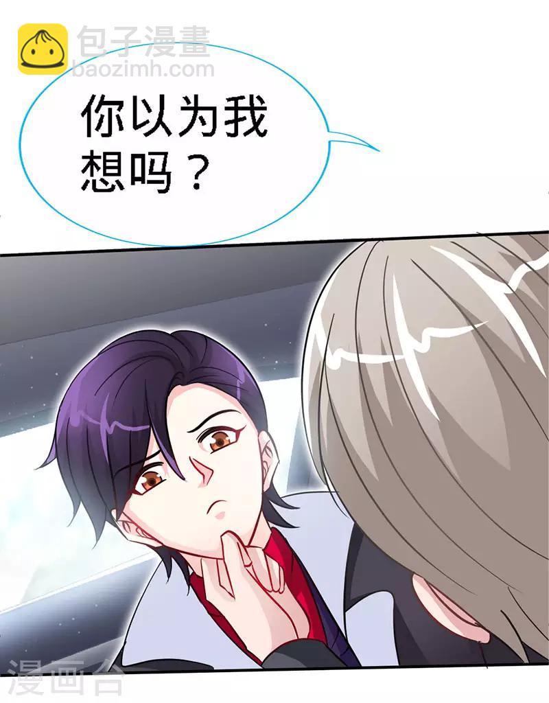 第15话 你敢跟我领证么？-第15话