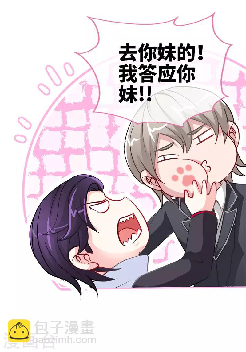 第15话 你敢跟我领证么？-第15话