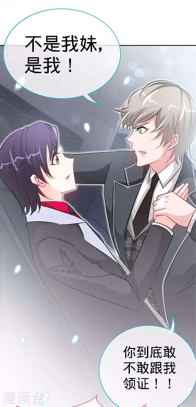 第15话 你敢跟我领证么？-第15话