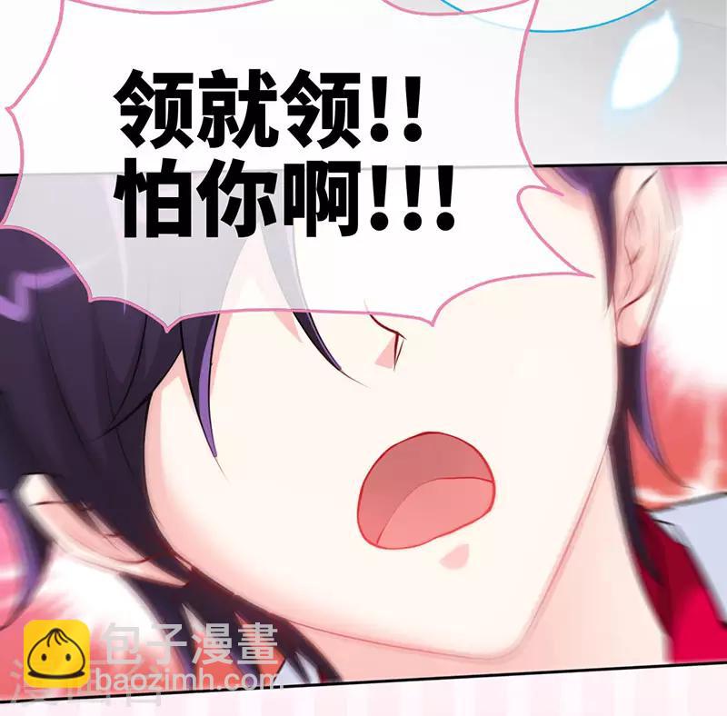 第15话 你敢跟我领证么？-第15话