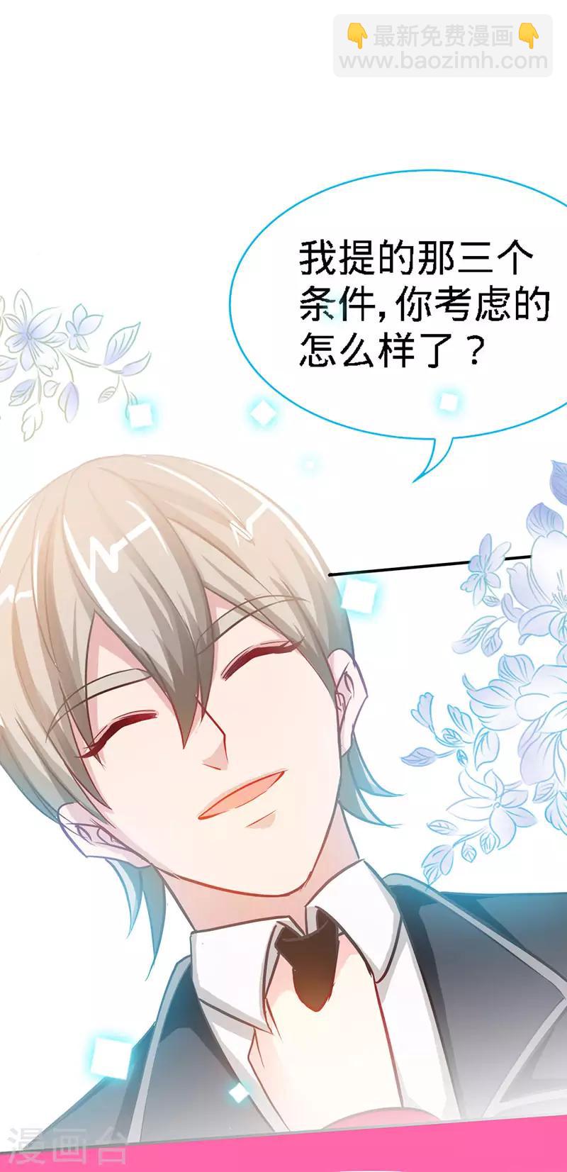 第15话 你敢跟我领证么？-第15话