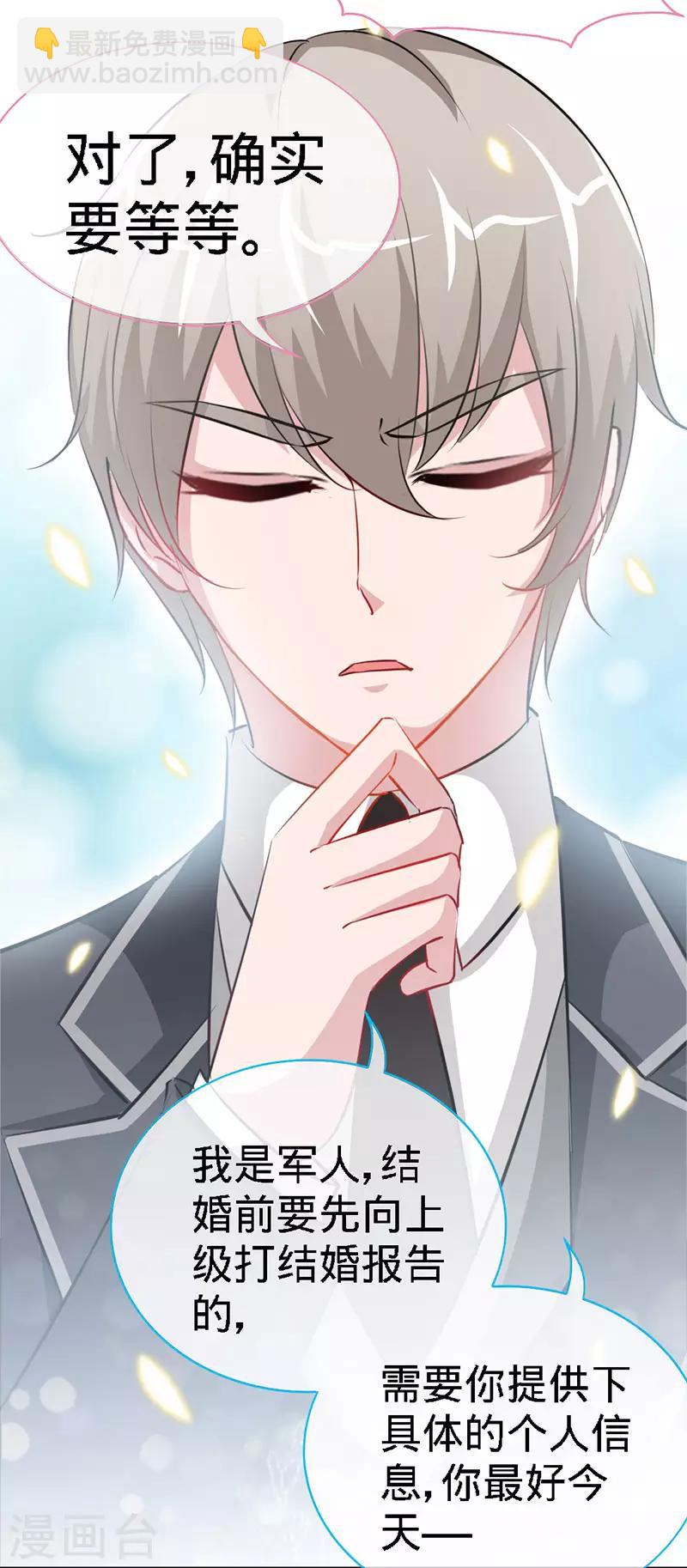 第15话 你敢跟我领证么？-第15话