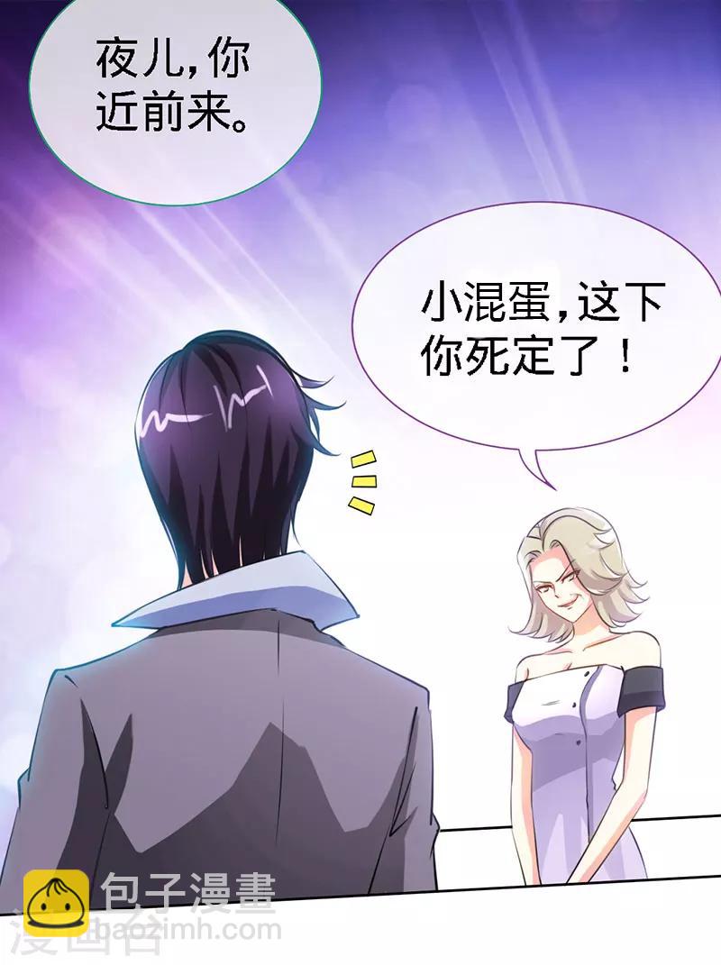 第15话 你敢跟我领证么？-第15话