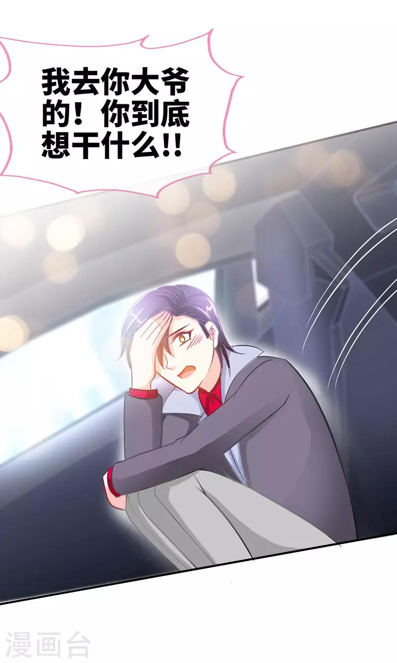 第15话 你敢跟我领证么？-第15话