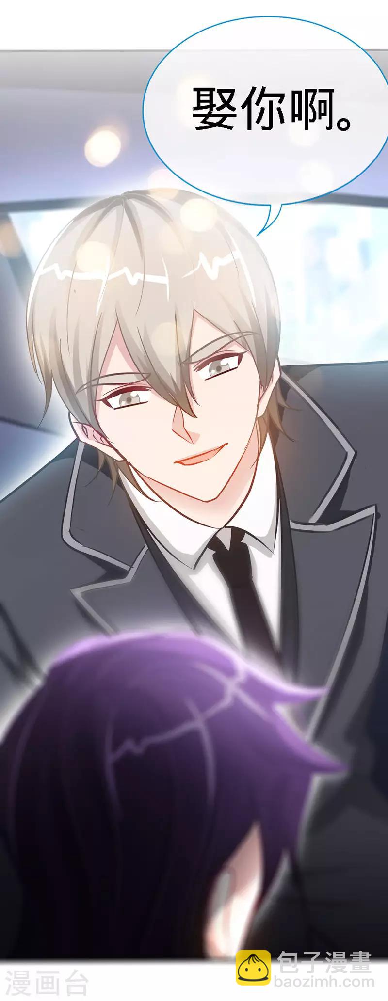 第15话 你敢跟我领证么？-第15话